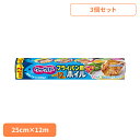 【3個】キッチン用品 焦げ付かない 調理ホイル クックパー フライパン用ホイル 25cm×12m AsahiKASEI あさひかせい まとめ買い 片付けラクラク フライパンホイル 肉・魚 オーブン トースター くっつかない ホットプレート 焼き目キレイ 旭化成