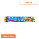 【3個】キッチン用品 焦げ付かない 調理ホイル クックパー フライパン用ホイル 30cm×20m AsahiKASEI あさひかせい クックパー 片付けラクラク フライパンホイル 肉・魚 オーブン トースター くっつかない ホットプレート 焼き目キレイ 旭化成