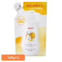 【3個セット】ベビーローション ピジョン 新生児 ベビーミルクローション 詰めかえ用 250g ベビーローション 詰め替え 乳液 新生児から使える ミルクローション 詰め替え用 つめかえ 衛生用品 Pigeon ベビースキンケア スキンケア ピジョン