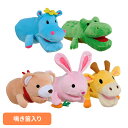 犬 玩具 おもちゃ アニマルミトン HAPPY ZOO 犬 玩具 おもちゃ パペット 笛 ボンビアルコン くま スキンシップ コミュニケーション ペット ボンビアルコン 犬 玩具 おもちゃ パペット 笛 ボンビアルコン わに スキンシップ コミュニケーション ペット