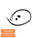 ハーネス 犬 胴輪 LTP402 Liberta リペアキット F ハーネス 犬 胴輪 散歩 リーシュ リード 海外 イタリア トレポンティ TREPONTI