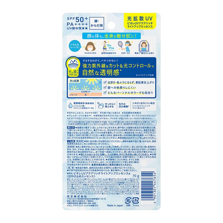 日焼け止め UV トーンアップ ビオレUV アクアリッチ 日焼け止め UV トーンアップ ウォータープルーフ SPF50 チューブ 美白 日焼け アクアリッチ 紫外線 フローラル 全身 Biore ビオレ 花王 花王 ライトアップエッセンス ウォータリーエッセンス
