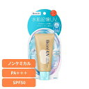 日焼け止め UV トーンアップ ビオレUV アクアリッチ ウォータリーホールドクリーム 日焼け止め UV トーンアップ ウォータープルーフ SPF50 チューブ 美白 日焼け アクアリッチ 紫外線 微香性 全身 Biore ビオレ 花王 花王