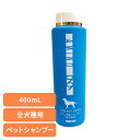 犬用シャンプー ペットシャンプー 肌にやさしい AMINO99全犬種用シャンプー 400mL 犬用シャンプー シャンプー 犬 犬用 AMINO99 アミノ酸 セラミド ケラチン ナンビ ペットリンス ペットコンディショナー ペットトリートメント ナンビ(4)