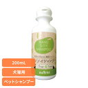 ペットシャンプー 犬 猫 ナノソイシャンプー 200mL ペットシャンプー 犬 猫 シャンプー 犬用 猫用 敏感肌 皮膚に優しい 毛艶 植物由来成分 乾燥肌 毛がサラサラ ナンビ ナンビ