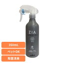 除菌スプレー ペット用 なめても安心 ジアシュッシュ99 本体 350mL 除菌スプレー ペット用 なめても安心 本体 犬 猫 除菌 消臭 非刺激性 次亜塩素酸 安全 長期保存 ナンビ ナンビ 【B】