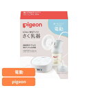 搾乳機 搾乳器 さく乳器 さくにゅう機 さく乳器 電動 pro personal R 23 さく乳機 搾乳機 搾乳器 さく乳器 さくにゅう機 さくにゅう器 pigeon Pigeon ピジョン ピジョン