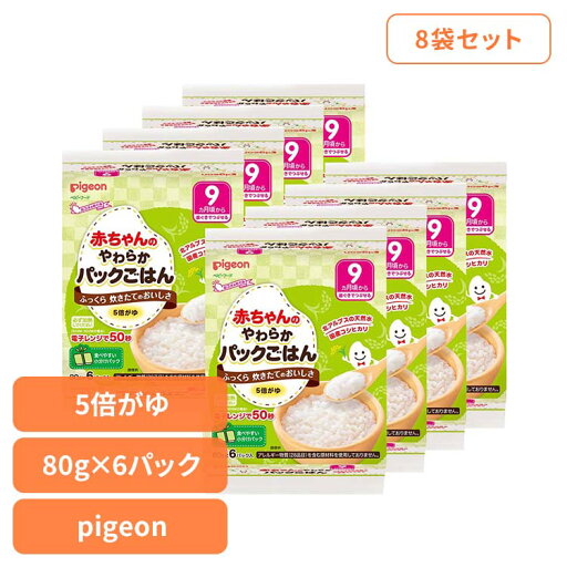ベビーフード おかゆ パックごはん 5倍粥 【48パック】赤ちゃんのやわらかパックごはん9ヵ月6×8袋 お米 ベビーフード おかゆ パックごはん 5倍粥 5倍がゆ pigeon Pigeon ピジョン ピジョン ベビーフード おかゆ パックごはん 5倍粥 【48パック】赤ちゃんのやわらかパックごはん9ヵ月6×8袋 お米 ベビーフード おかゆ パックごはん 5倍粥 5倍がゆ pigeon Pigeon ピジョン ピジョン