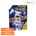【2個セット】 花王 マジックリン 風呂掃除 バスマジックリン エアジェット 除菌ハーバル つめかえ用 1000ml 花王 マジックリン バス洗剤 お風呂掃除 お風呂 カビ バスマジックリン エアジェット ピンク汚れ 入浴剤 KAO