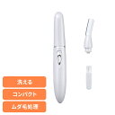 理美容家電 シェーバー ボディシェーバーボディシェーバー ホワイト V-469 ロゼンスター (メール便)