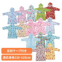 レインコート アナと雪の女王2 キャラクター キッズレインコート RACO1Mレインコート 子供用 スケーター アナ雪2 プリンセス アリエル トイストーリー カーズ ミッキー プー キティ マイメロ クロミ シナモロール パウパト24 カービィ くまのがっこう おさるのジョージ