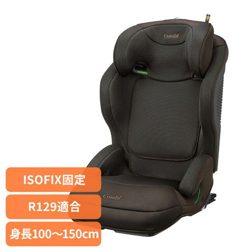 チャイルドシート コンビ ジョイトリップ アドバンス for Kids R129 エッグショック MA ブラウン おでかけ チャイルドシート コンビ 3歳 ジュニアシート R129 ISOFIX固定 ジョイ コンビ 【B】 チャイルドシート コンビ ジョイトリップ アドバンス for Kids R129 エッグショック MA ブラウン おでかけ チャイルドシート コンビ 3歳 ジュニアシート R129 ISOFIX固定 ジョイ コンビ 【B】