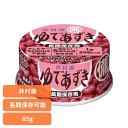 あずき 和菓子 缶詰 備蓄用ゆであずき85g 和菓子 あずき あんこ 缶詰 長期保存 お菓子作り ぜんざい おしるこ 災害 備蓄 小容量 井村屋