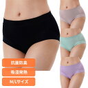 ショーツ レディース 満足 美温活 よもぎ蒸し心地 ショーツ 無地 スタンダードタイプ 吸湿発熱 37-4703G90送料無料 福助 あったか 抗菌防臭 ふくすけ フェムケア グッズ プレゼント Fukuske M L ブラック キャメル Nグリーン パープル 【メール便】