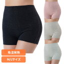 ショーツ レディース 満足 美温活 おふとん心地 ショーツ 無地 1分丈 吸湿発熱 37-4104F送料無料 福助 あったか 1分丈 おふとん 肌側微起毛 ふくすけ フェムケア グッズ プレゼント Fukuske M L ブラック ピンク アイボリー モクグレー 【メール便】