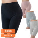 ショーツ レディース 満足 美温活 おふとん心地 ショーツ 無地 5分丈 吸湿発熱 37-4105F福助 女性 あったか 5分丈 おふとん 肌側微起毛 吸湿発熱...