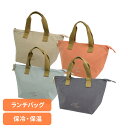 ランチバッグ 保冷バッグ 保冷トート トレゾワ 保冷バッグ 417306送料無料 ランチバッグ 保冷バッグ 保冷トート 保冷 保温 ポケット付き 大容量 カジュ...