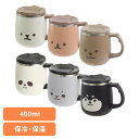 マグ カップ コーヒー ムームー ステンレスサーモマグカップ 351303マグ カップ コーヒー シンプル レディース メンズ おしゃれ 保温 保冷 カフェ風 ...