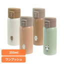 ステンレスボトル 保冷ボトル 保温ボトル ムームー ステンレスワンプッシュボトル 391101ステンレスボトル 保冷ボトル 保温ボトル ワンプッシュ サブヒロモ...