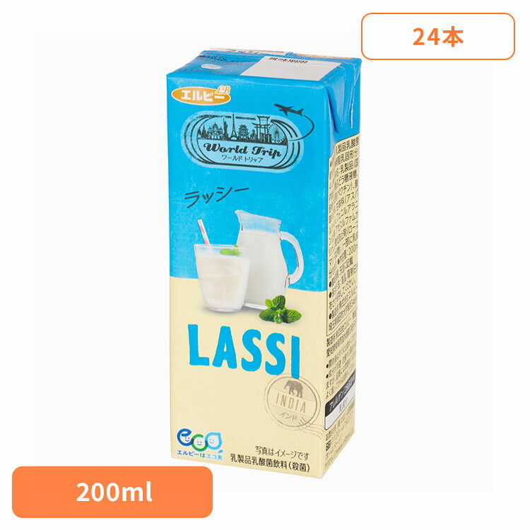 飲料 紙パック飲料 WorldTrip WorldTripラッシー 200ml ×24本 24548エルビー ラッシー プレーン インド ヨーグルト 果汁 乳製品 旅行 ..