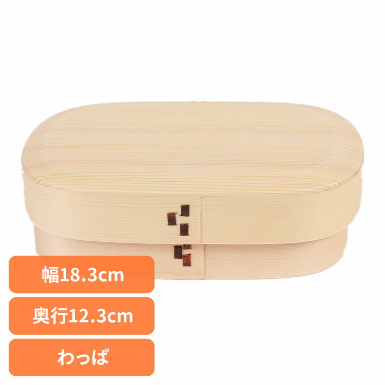 木製 弁当箱 わっぱ 一段亀甲四角弁当箱 ナチュラル BDH036T木製 弁当箱 わっぱ ナチュラル 一段 ウレタン 白松 ギフト おしゃれ シンプル