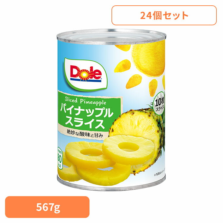 ʪ ե롼Ĵ ѥʥåץ 24ġۥѥ 饤 567g(10) DOLE ѥʥåץ Ρʪ ե롼Ĵ ߡ...