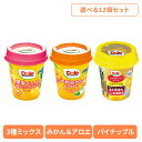 【12個】フルーツカップ果物 フルーツ缶 ミックスフルーツDOLE パイナップル くだもの 果物 フルーツ缶 備蓄 災害 スイーツ デザート 製菓 フルーツポン...