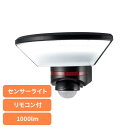 センサーライト 防犯 屋外用 リモコン付ACセンサーライト1灯 ESL-W3001ACセンサーライト 防犯 屋外用 防水 リモコン付き 人感 屋外用ライト 警告灯 防犯対策 コンセント式 AC式 ウォールライト エルパ ELPA 朝日電器株式会社