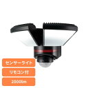 センサーライト 防犯 屋外用 リモコン付ACセンサーライト2灯 ESL-W3002ACセンサーライト 防犯 屋外用 防水 リモコン付き 人感 屋外用ライト 警告灯 防犯対策 コンセント式 AC式 ウォールライト エルパ ELPA 朝日電器株式会社