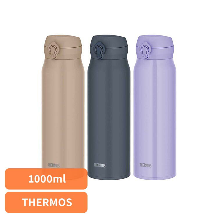 サーモス 水筒 マグ 大容量 断熱 真空断熱ケータイマグ 1L JNL-S1000さーもす THERMOS 水筒 ボトル マグ 大容量 大人マグ オフィス ジム ピクニック ミネラルグレー スモークパープル グレーベージュ