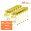【12個セット】日用消耗品 柔軟剤入り洗剤 衣類用洗剤 おしゃれ着 アクロンやさしさプレミアム グリーンシトラスの香り つめかえ 650ml 329詰め替え用 おしゃれ着 洗濯用洗剤 シワヨレ防止 型崩れ防止 縮み防止 色褪せ防止 すすぎ工程ゼロ LION(3)