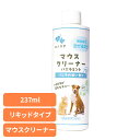 デンタルケア 口腔ケア 犬用 歯磨き ハノケア マウスクリーナー バニラミント 237ml デンタルケア 口腔ケア 口臭 歯垢 犬猫用 天然由来 歯磨き 飲むだけ プラーク 歯ブラシ ケーピーエス