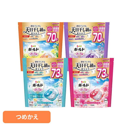 洗剤柔軟剤 ボールド ジェルボールジェルボール4D つめかえ超メガジャンボサイズ P&G 洗剤 洗濯用洗剤 衣類用洗剤 ボールド ジェルボール 詰め替え P&G プレミアムブロッサム フレッシュサボン ホワイトラベンダー シトラス&ヴァーベナ 洗剤柔軟剤 ボールド ジェルボールジェルボール4D つめかえ超メガジャンボサイズ P&G 洗剤 洗濯用洗剤 衣類用洗剤 ボールド ジェルボール 詰め替え P&G プレミアムブロッサム フレッシュサボン ホワイトラベンダー シトラス&ヴァーベナ