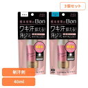 【3個セット】Ban(バン)汗ブロックロールオン プレミアムゴールドラベル 01913 01912ライオン 化粧品 ボディケア 制汗剤 Ban 汗ブロック プレミアムゴールドラベル 無香 ロールオン LION LION 無香性 せっけんの香り