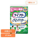 【3個セット】ライフリー さわやかパッド微量用ライト40枚 微量用ライト40枚 ユニ・チャーム ユニチャーム ライフリー さわやかパッド 尿漏れ 吸水