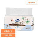 【2個セット】ムーニーナチュラルおしりふき50枚×6個 ユニ・チャーム ユニチャーム ムーニー 赤ちゃん おしりふき ベビー