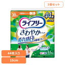 【3個セット】ライフリー さわやかパッド少量用44枚 少量用44枚 ユニ・チャーム ユニチャーム ライフリー さわやかパッド 尿漏れ 吸水