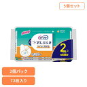 【5個セット】ライフリー らくらくおしりふきトイレに流せる72枚×2 ユニ・チャーム ユニチャーム ライフリー おしりふき 流せる 介護 シニア
