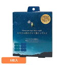 おやすみ前のアロマ温アイマスク6個セット RLK38539アイマスク ホットアイマスク アイケア ながら アイケア アロマ ほんやら堂
