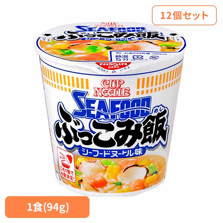 【12個セット】カップヌードルシーフードヌードルぶっこみ飯 日清 カップヌードル 汁なし ぶっこみ飯 シーフード 簡単 ぶっこみ おいしい 飯 ラク 日清食品