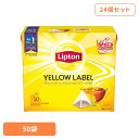 リプトン イエローラベルティーバッグ 50袋×24個 紅茶 ティーバッグ リプトン キーコーヒー
