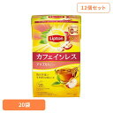 リプトン カフェインレスティー アップルハニー 20袋×12個 紅茶 ティーバッグ リプトン カフェインレス フレーバーティー アップルティー デカフェ キーコーヒー
