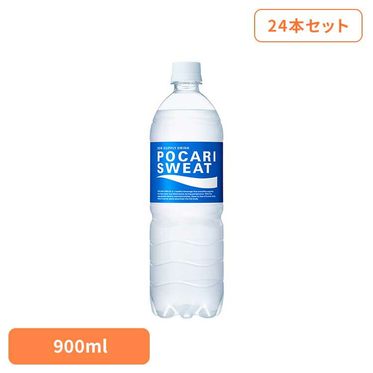 【24本】ポカリスエット ペットボトル 900ml ポカリスエット 大塚製薬 水分補給 熱中症対策 イオン飲料 スポーツ飲料 ポカリ 夏 運動 セット 大塚製薬 【代引不可】