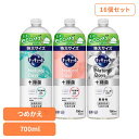 【16個セット】キュキュット Natural Days+除菌 つめかえ用 700ml 花王 キュキュット 食器用洗剤 食器洗剤 詰め替え まとめ買い 補修 ナチ...