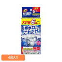 強力カビハイター 排水口そうじこれだけ 6袋入り 花王 ハイター 排水口 排水溝 排水管 浴室排水口 排水こう 洗い場排水口 洗面台 パイプ モコモコ泡 Kao