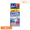 【2個セット】強力カビハイター 排水口そうじこれだけ 6袋入り 花王 ハイター 排水口 排水溝 排水管 浴室排水口 排水こう 洗い場排水口 洗面台 まとめ買い モコモコ泡 Kao