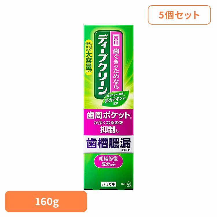【5個セット】ディープクリーン 薬用ハミガキ 160g 花王 ディープクリーン 歯磨き はみがき ハミガキ 薬用歯みがき 歯みがき 薬用成分 大容量 まとめ買い 歯磨き粉 緑茶ミントの香味 Kao