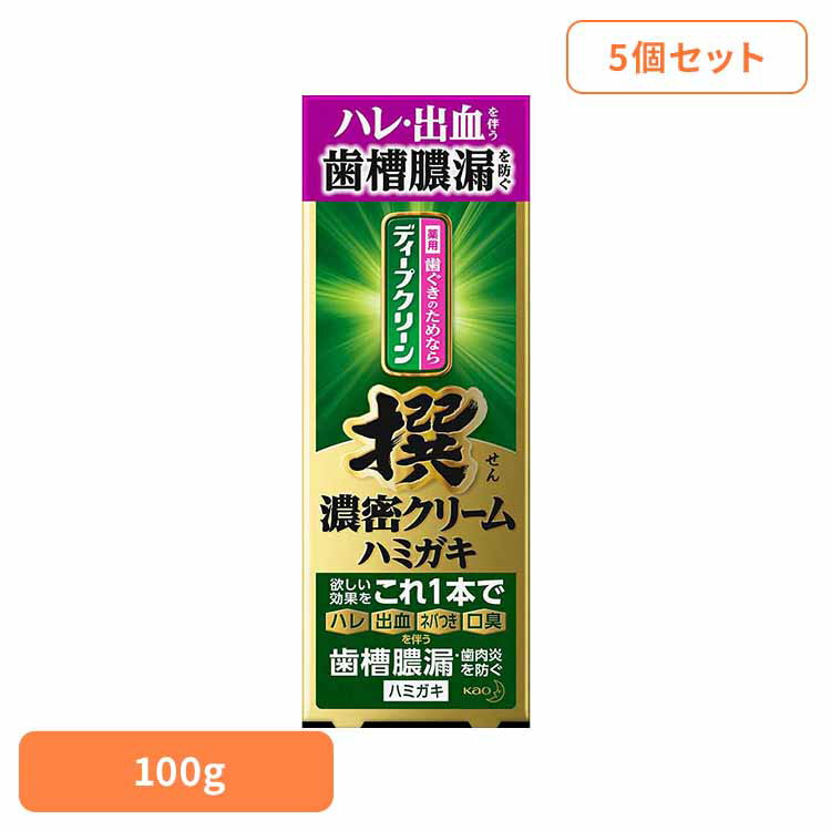 【5個セット】ディープクリーン撰 濃密クリームハミガキ 100g 花王 ディープクリーン 歯磨き 歯ぐき ハミガキ 歯みがき 薬用成分 研磨剤無配合 ハレ 出血 ねばつき 歯磨き粉 和漢ハーブの香味 Kao