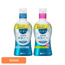 ピュオーラ洗口液 420ml 花王 ピュオーラ マウスウォッシュ 洗口液 食後 歯みがき アルコール ノンアルコール 医薬部外品 オーラルケア ミントの香味 K...