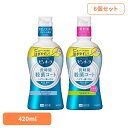 【6個セット】ピュオーラ洗口液 420ml 花王 ピュオーラ マウスウォッシュ 洗口液 まとめ買い 歯みがき アルコール ノンアルコール 医薬部外品 オーラルケ...